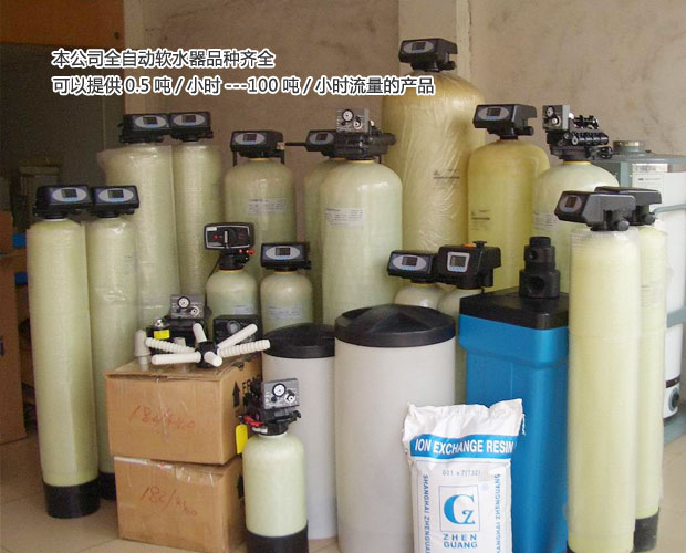 數(shù)顯多路閥全自動(dòng)軟水器(軟化水設(shè)備)