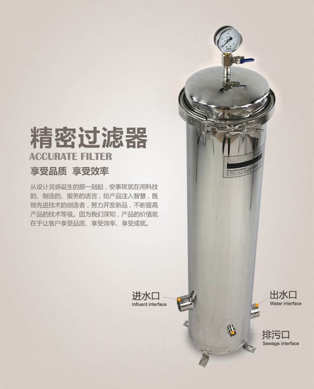 精密過濾器 精密過濾器