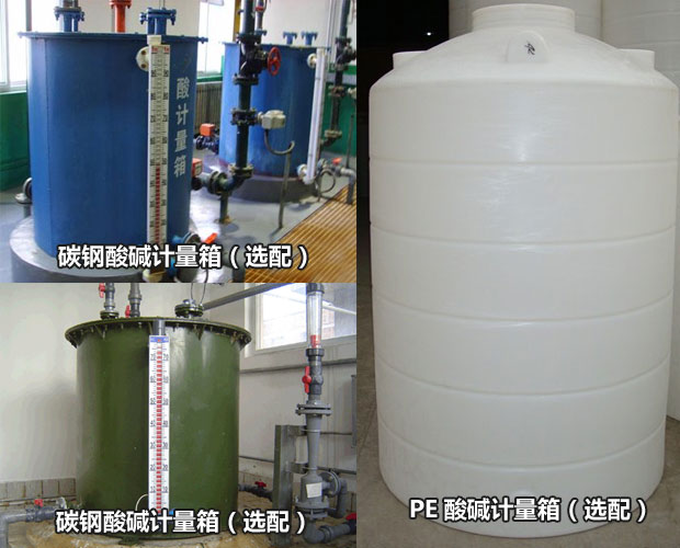 混床(MB)設(shè)備 混床(MB)設(shè)備